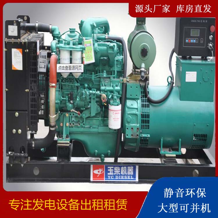 阿拉善左出租发电机 柴油发电机组安全使用注意事项
